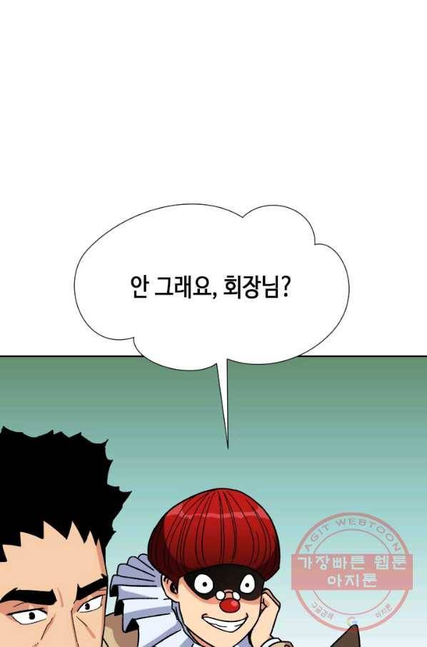 왕좌고 제패기 12화 9