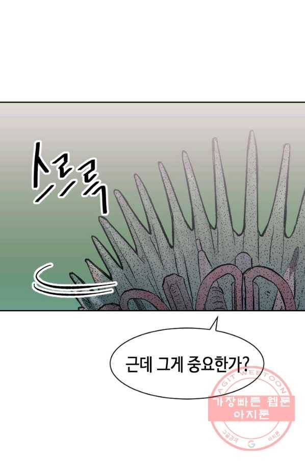 왕좌고 제패기 12화 12