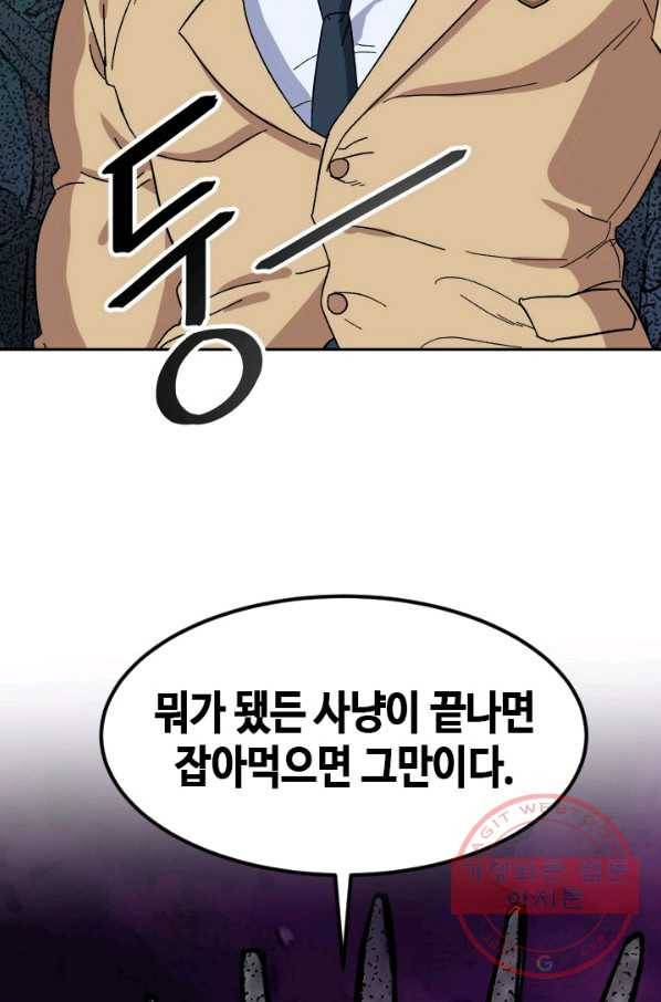 왕좌고 제패기 12화 14