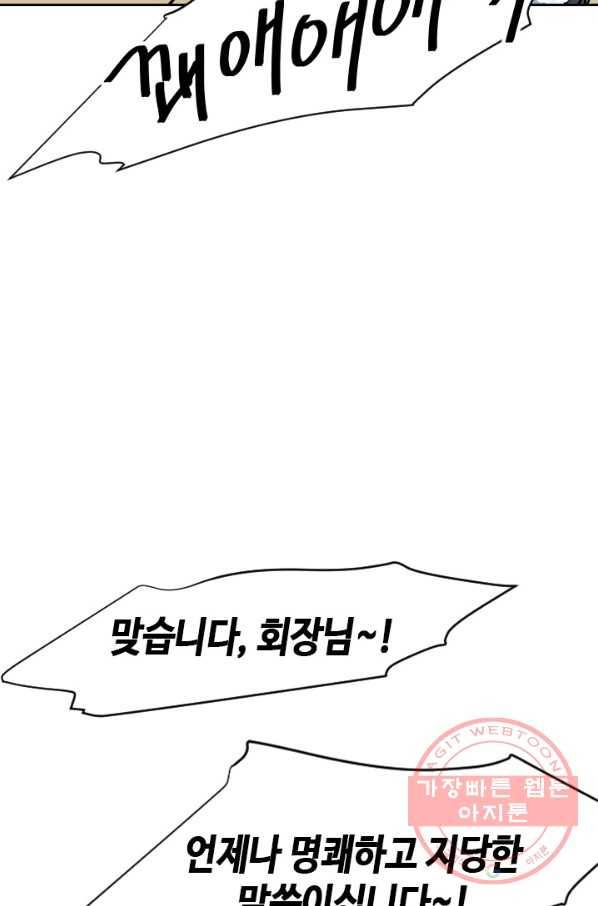왕좌고 제패기 12화 18