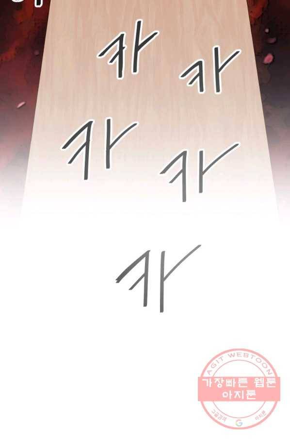 왕좌고 제패기 12화 20
