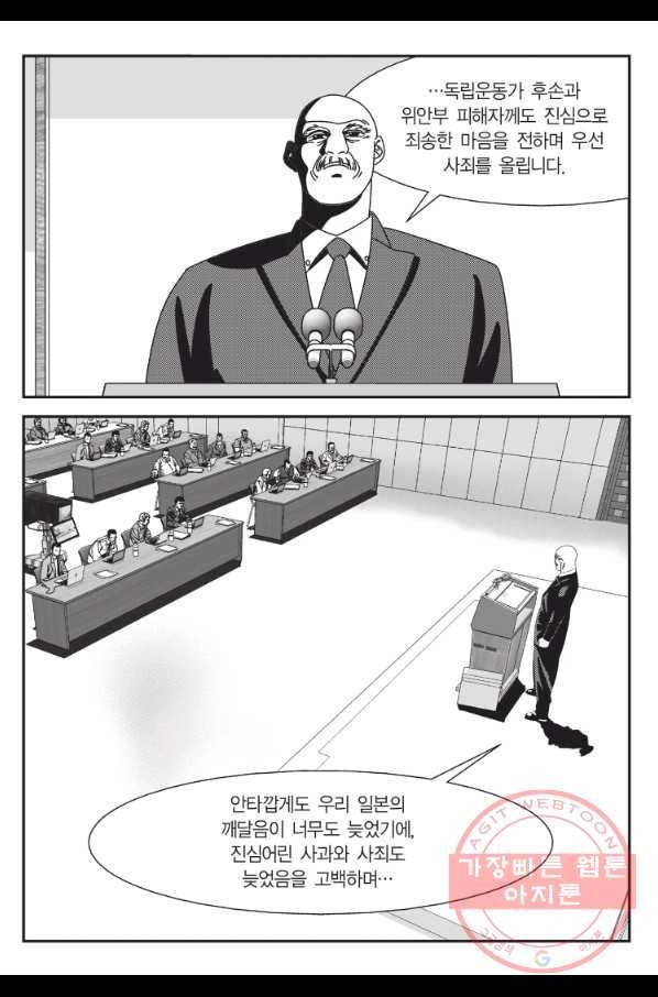도시정벌 11부 184화 24