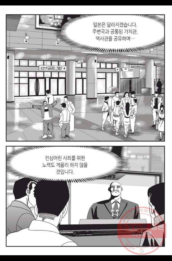 도시정벌 11부 184화 32