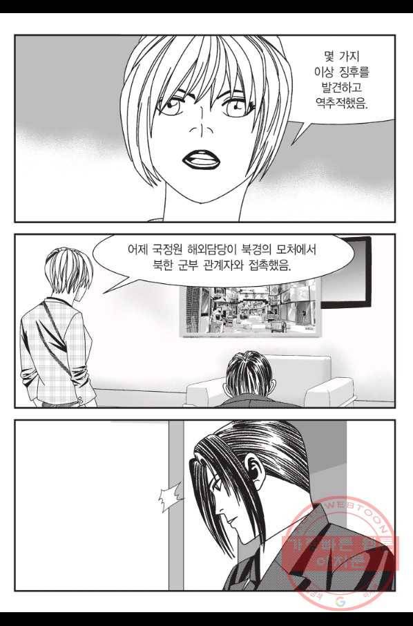 도시정벌 11부 184화 42