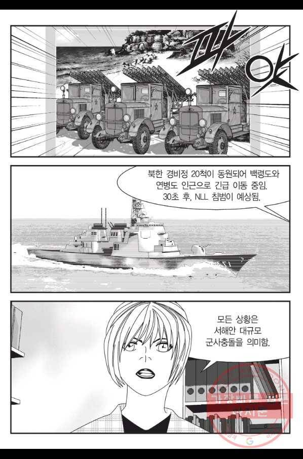 도시정벌 11부 184화 46