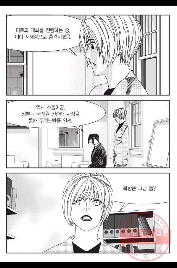 도시정벌 11부 184화 50