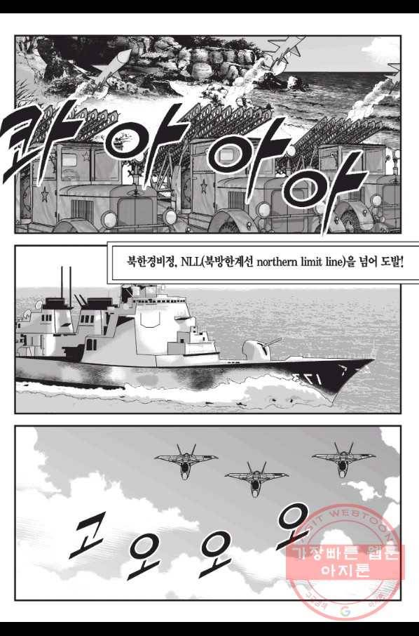 도시정벌 11부 184화 52
