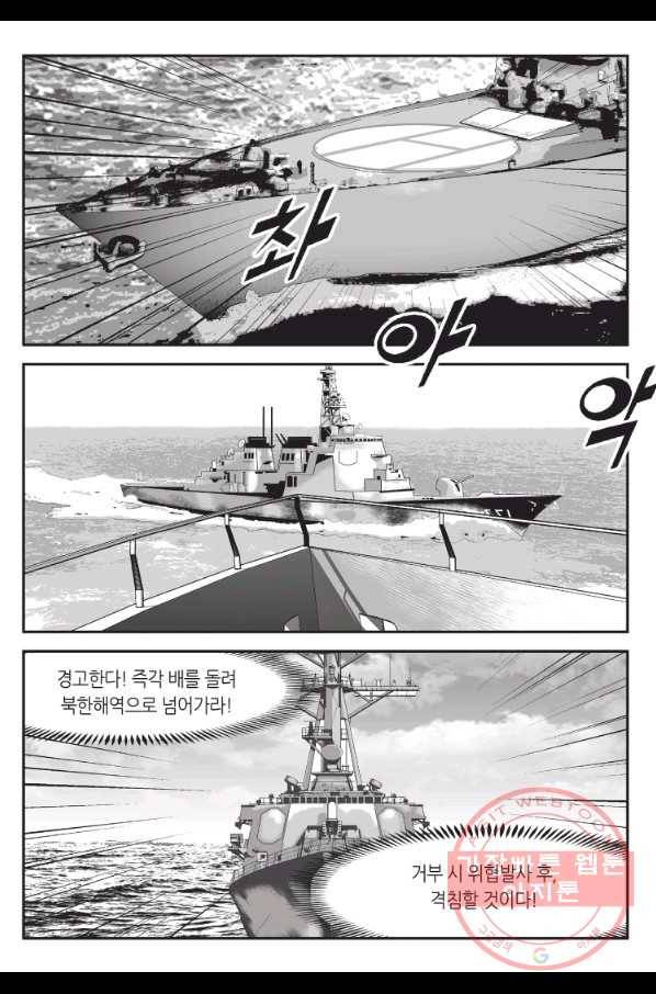 도시정벌 11부 184화 54