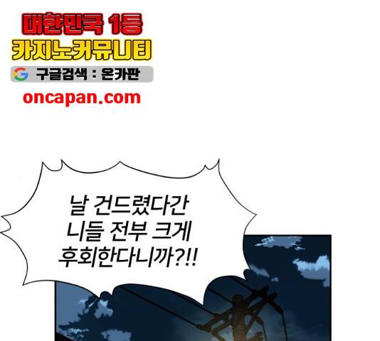 얼굴천재 - 시즌3 12화 1