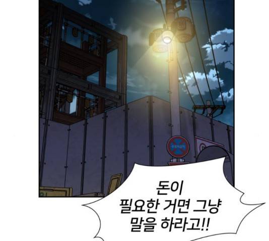 얼굴천재 - 시즌3 12화 2
