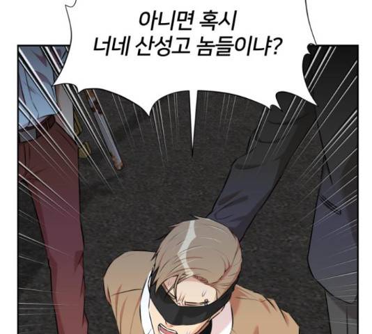 얼굴천재 - 시즌3 12화 4
