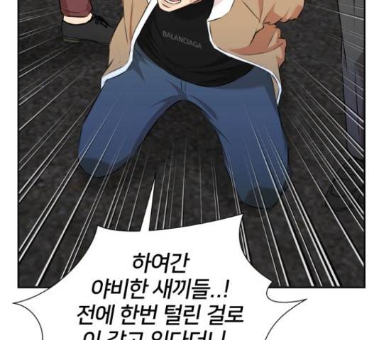 얼굴천재 - 시즌3 12화 5