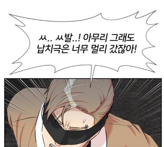 얼굴천재 - 시즌3 12화 7