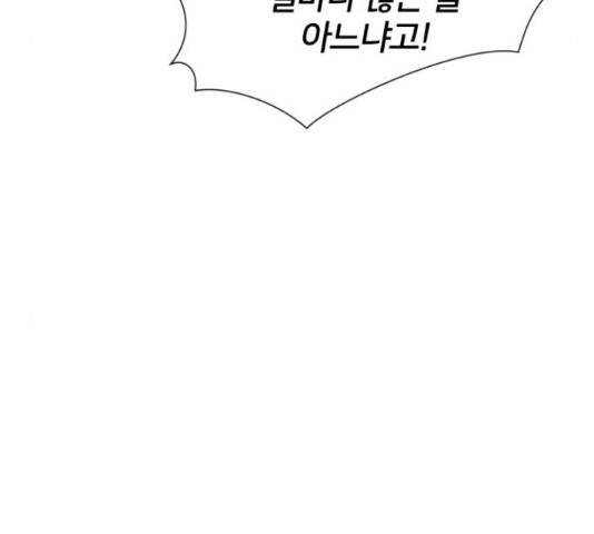 얼굴천재 - 시즌3 12화 9