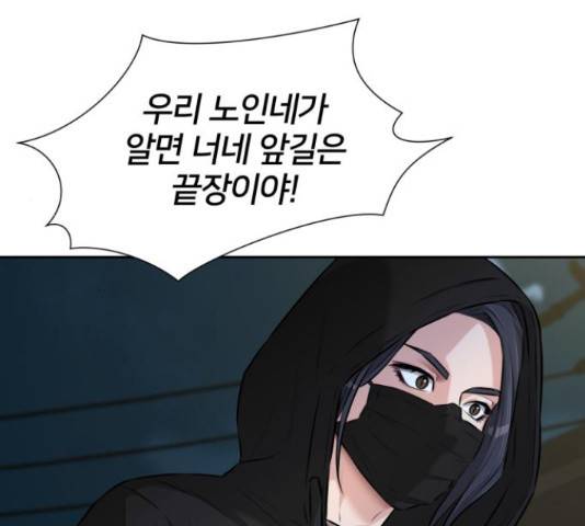 얼굴천재 - 시즌3 12화 10