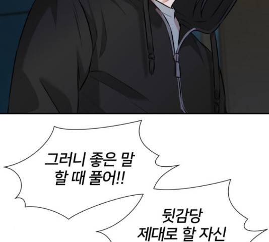 얼굴천재 - 시즌3 12화 11