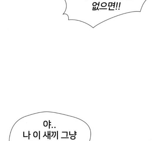 얼굴천재 - 시즌3 12화 12
