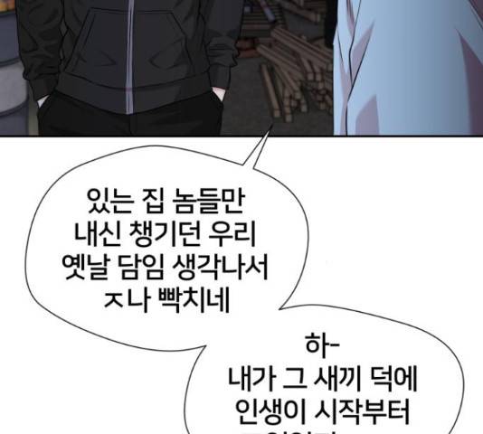 얼굴천재 - 시즌3 12화 14
