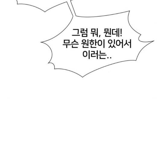 얼굴천재 - 시즌3 12화 17