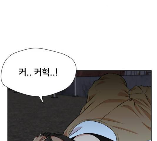 얼굴천재 - 시즌3 12화 23