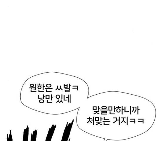 얼굴천재 - 시즌3 12화 25