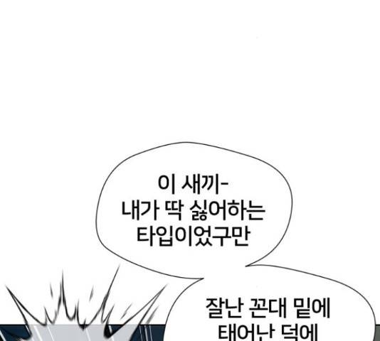 얼굴천재 - 시즌3 12화 28