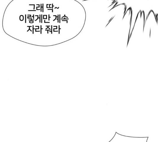 얼굴천재 - 시즌3 12화 31
