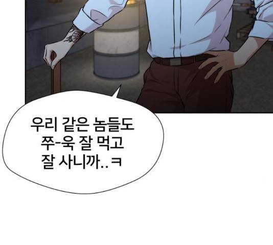 얼굴천재 - 시즌3 12화 35