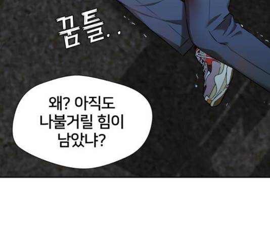 얼굴천재 - 시즌3 12화 38