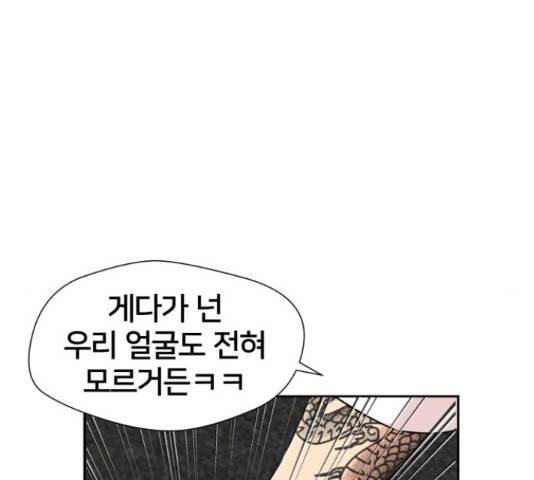 얼굴천재 - 시즌3 12화 41