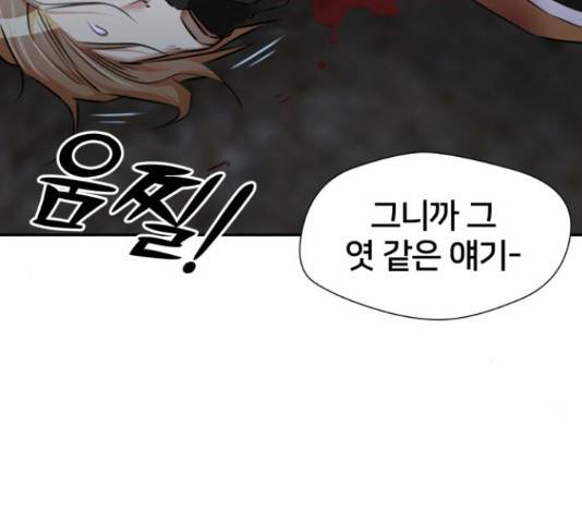 얼굴천재 - 시즌3 12화 45