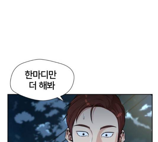 얼굴천재 - 시즌3 12화 46