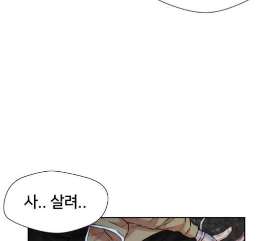 얼굴천재 - 시즌3 12화 48