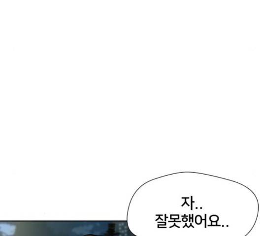 얼굴천재 - 시즌3 12화 50