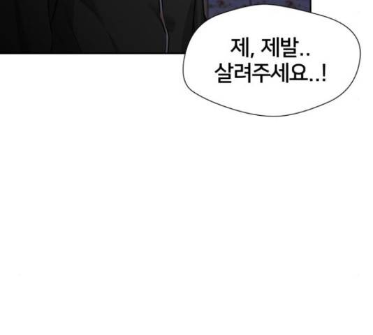 얼굴천재 - 시즌3 12화 52