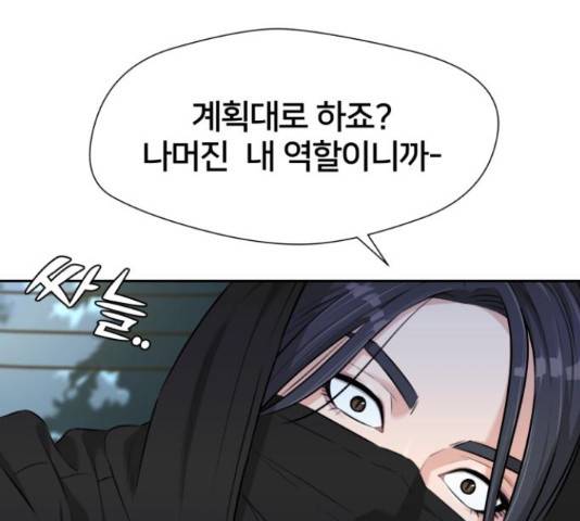 얼굴천재 - 시즌3 12화 57