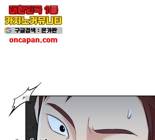 얼굴천재 - 시즌3 12화 59