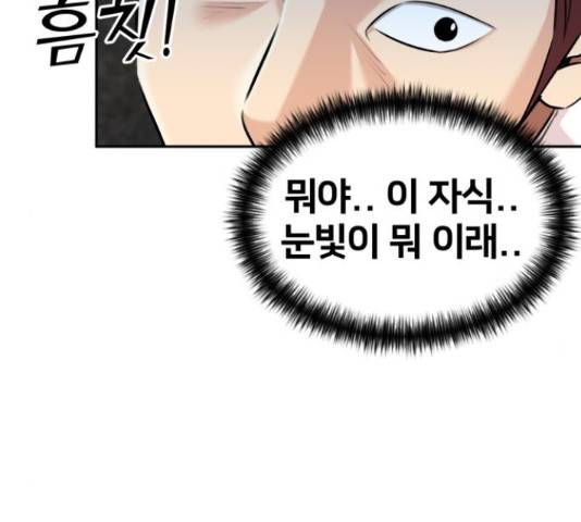 얼굴천재 - 시즌3 12화 60