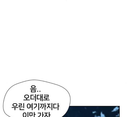 얼굴천재 - 시즌3 12화 61