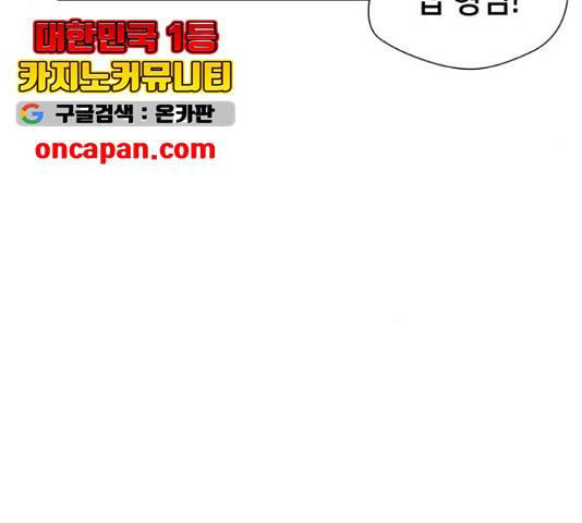 얼굴천재 - 시즌3 12화 63