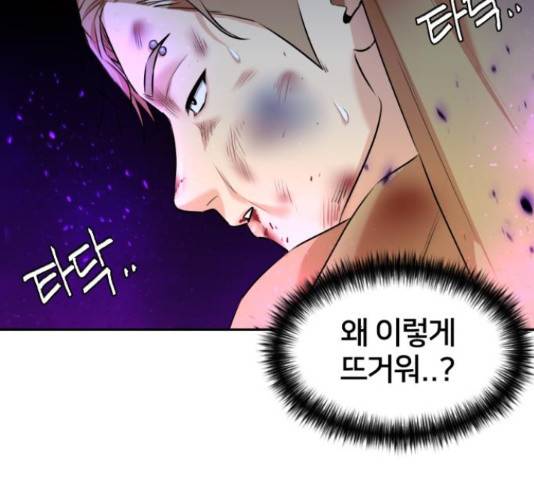 얼굴천재 - 시즌3 12화 68
