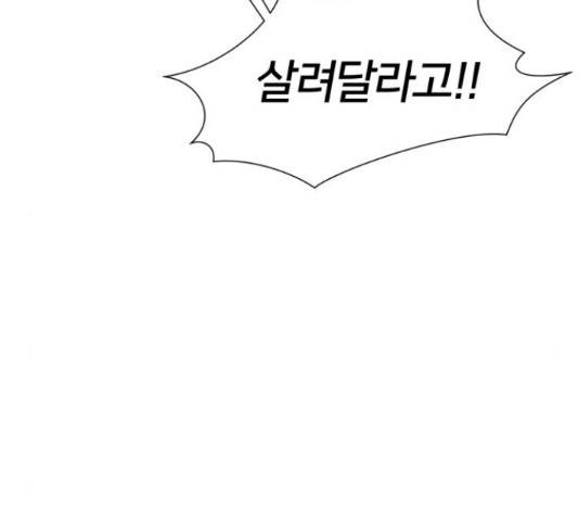 얼굴천재 - 시즌3 12화 82
