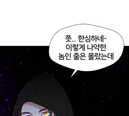 얼굴천재 - 시즌3 12화 83