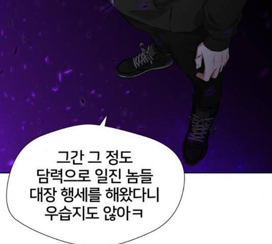 얼굴천재 - 시즌3 12화 85