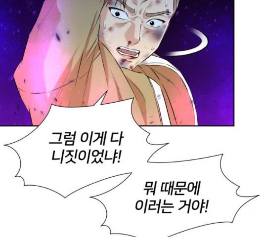 얼굴천재 - 시즌3 12화 87