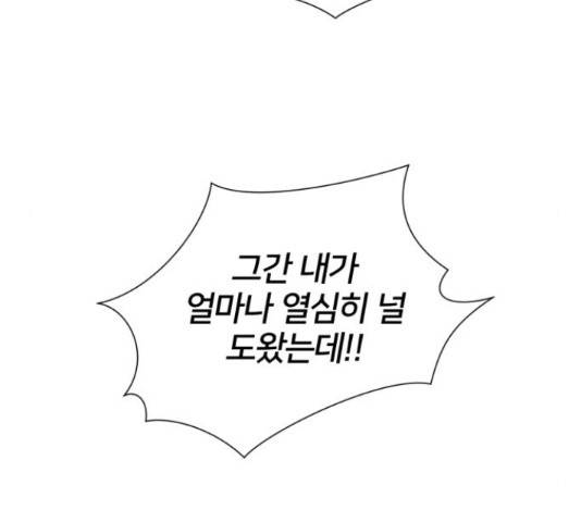 얼굴천재 - 시즌3 12화 88