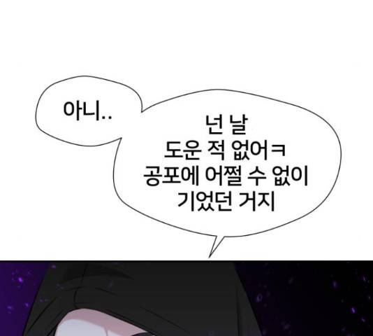 얼굴천재 - 시즌3 12화 89