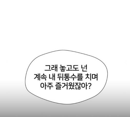 얼굴천재 - 시즌3 12화 91