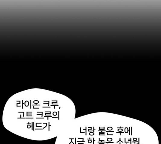 얼굴천재 - 시즌3 12화 92