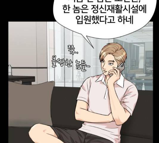 얼굴천재 - 시즌3 12화 93